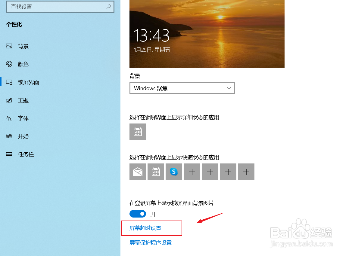 win10笔记本合上盖子不休眠