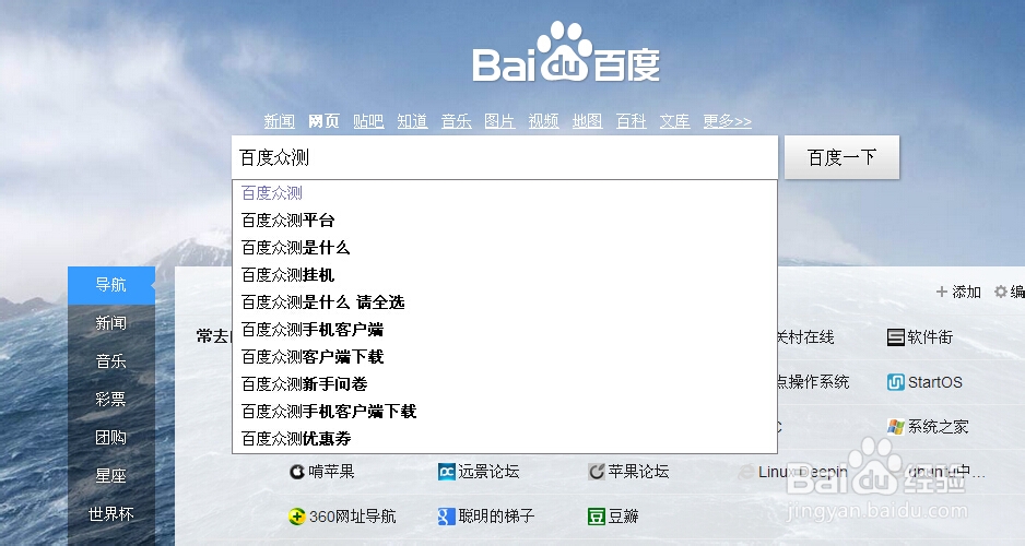 玩转百度公测平台赢礼券的大奖