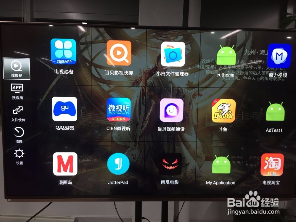 陈晓的《红蔷薇》智能电视怎么看？