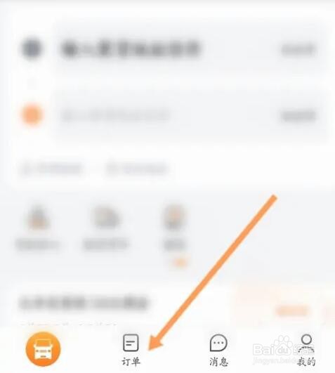 货拉拉如何查看收货单记录