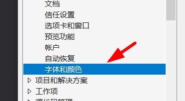 VS显示其设置如何设置为文本编辑器