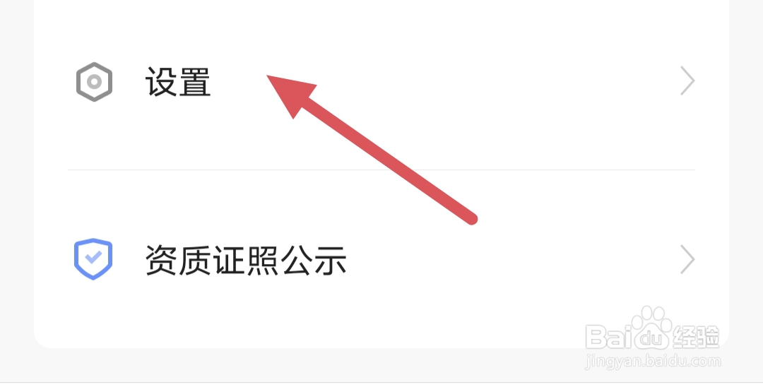 猿辅导如何开启护眼模式
