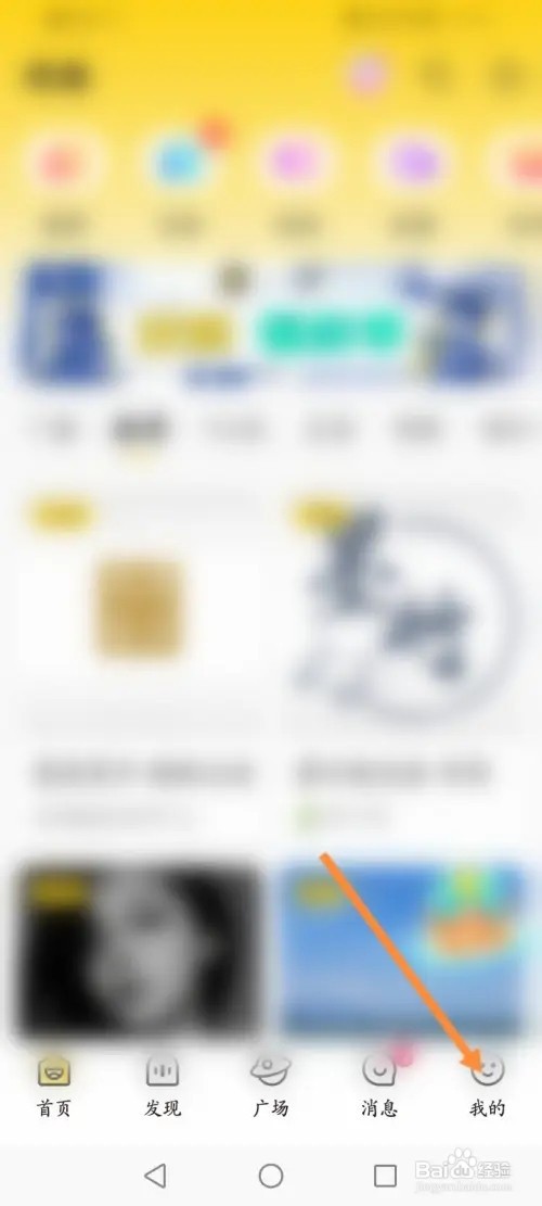 戏鲸APP在哪里开启定向推送功能