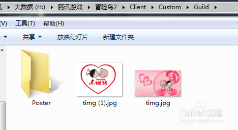 冒险岛2怎么制作公会徽章