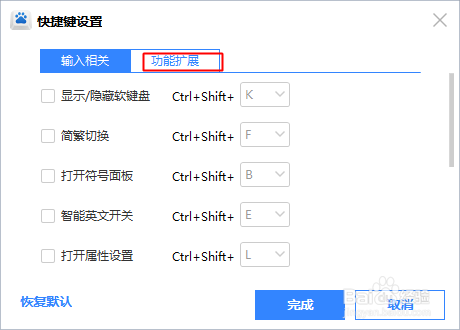 怎样使用百度输入法语音输入