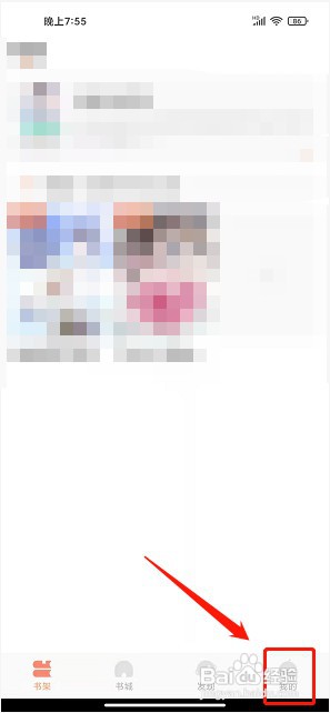 优兔阅读app如何清除缓存