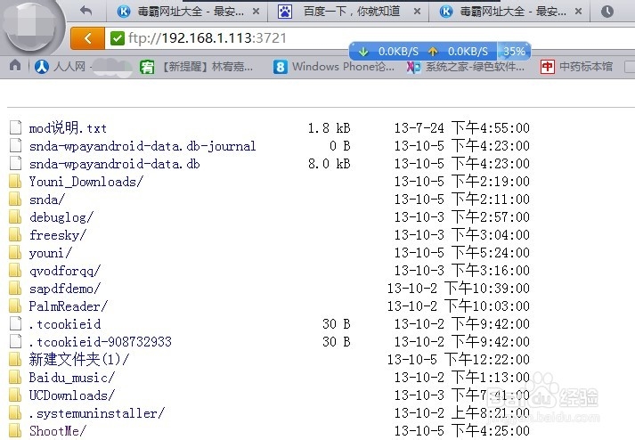 如何快速将安卓手机上的文件传到电脑上