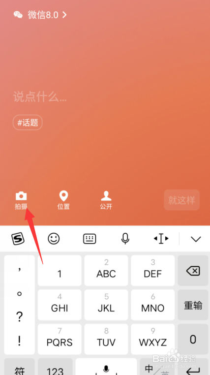 微信状态视频能发多长时间的