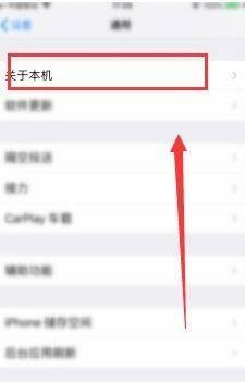 苹果手机怎么更改热点名称