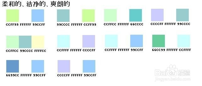 平面设计正确的配色方案参考