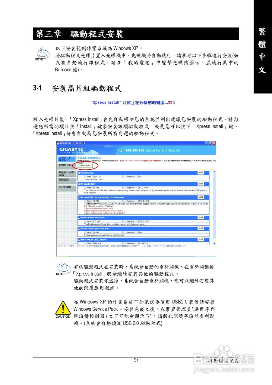 技嘉ga-945plm-s2(rev 2.1)型主板说明书[6]