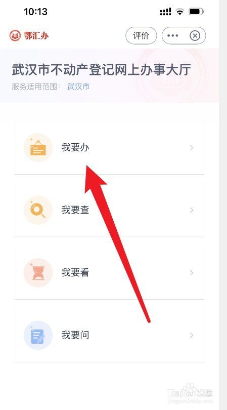 私下交易房产如何过户