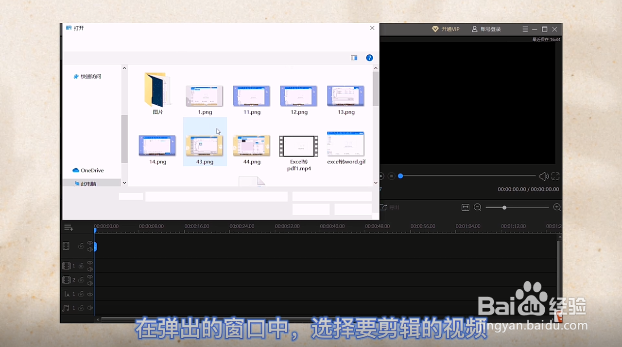 视频画中画怎么做