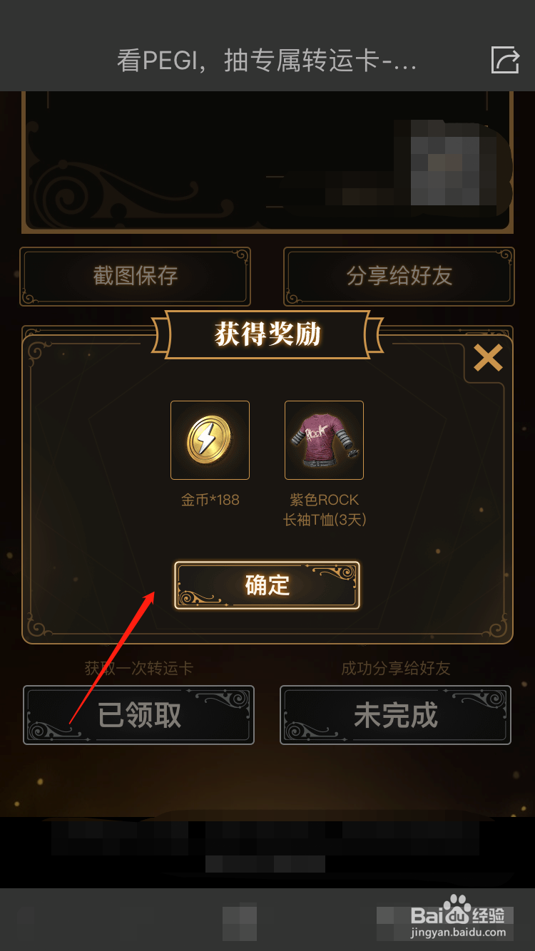 如何参与和平精英PEGI活动获取奖励