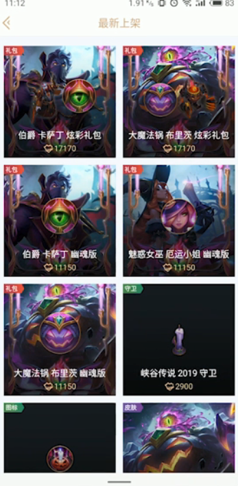 英雄联盟9.21万圣节皮肤如何购买