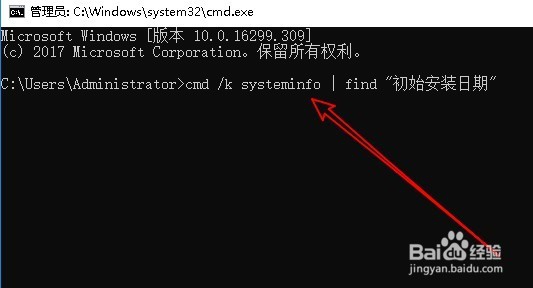 Win10怎么查看系统安装的时间