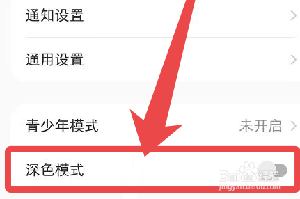 小红书app怎么开启深色模式