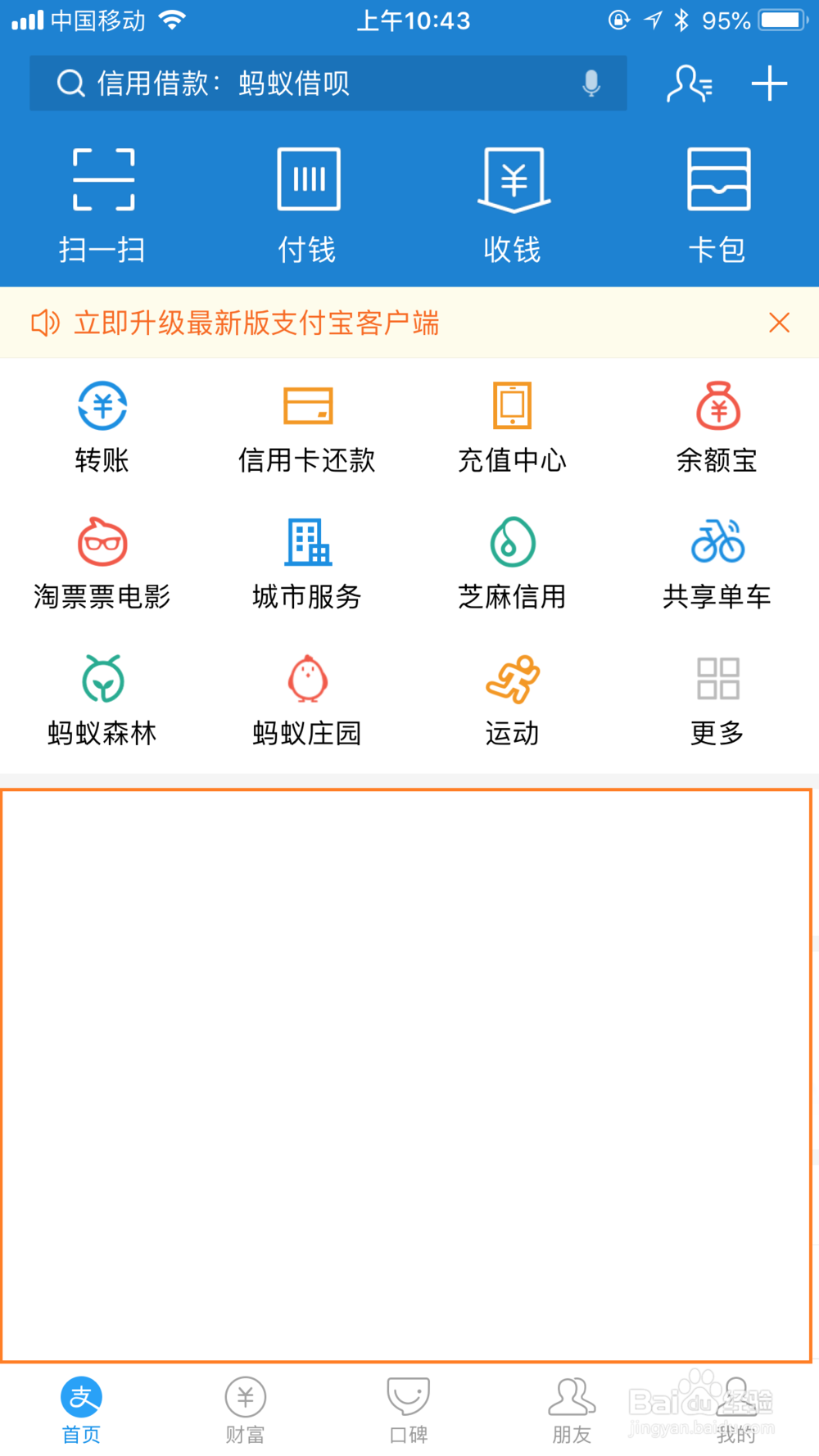 支付宝蚂蚁庄园如何使用加速卡道具？