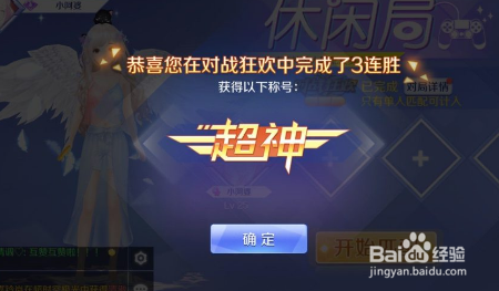 qq炫舞手游称号怎么去掉