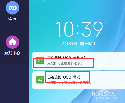 tc game连接手机后怎么用键盘打字