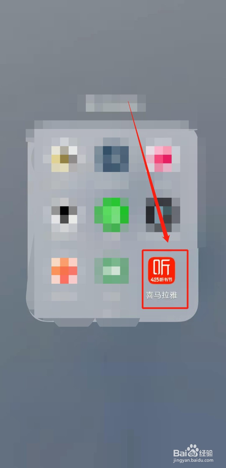 如何收藏喜马拉雅app的“四大博物馆”频道？
