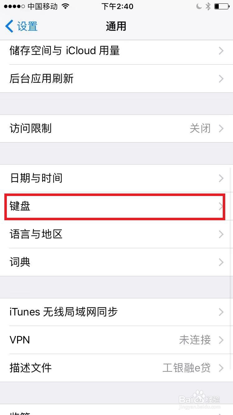 手机如何设置多种语言切换