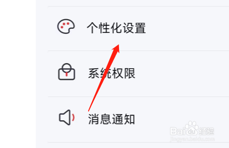 中信银行APP怎样开启生僻字输入法