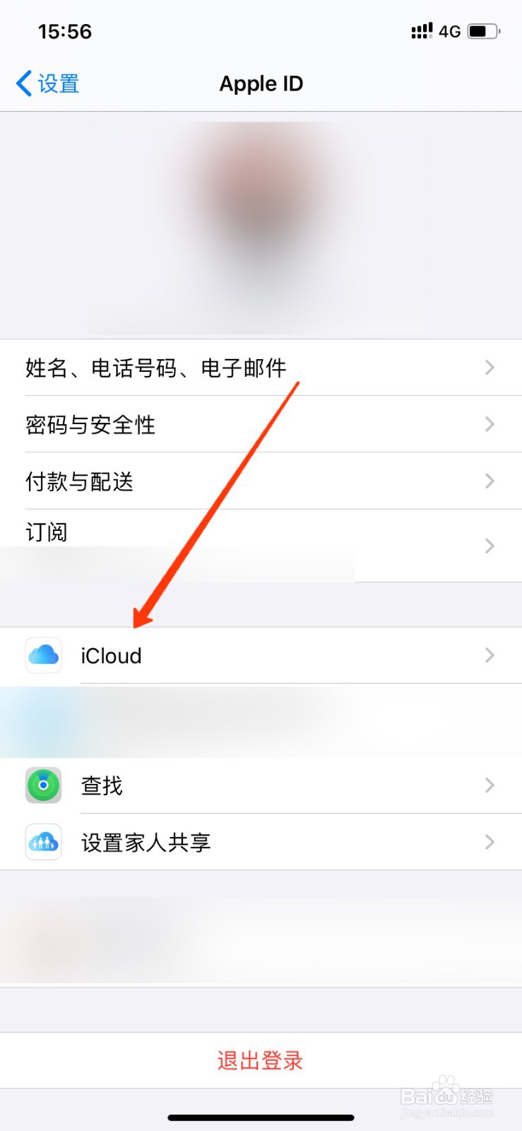 怎么备份iPhone手机通讯录