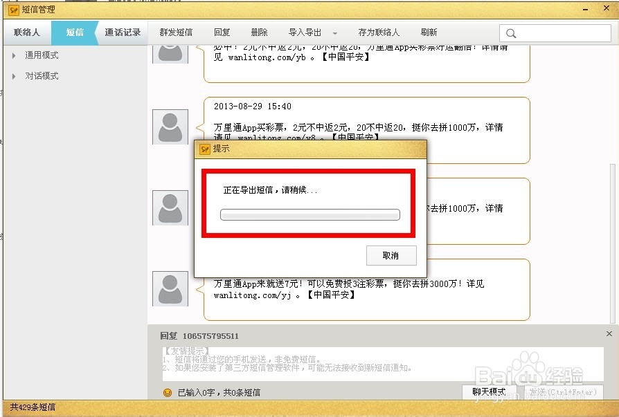 如何用91备份安卓手机的资料