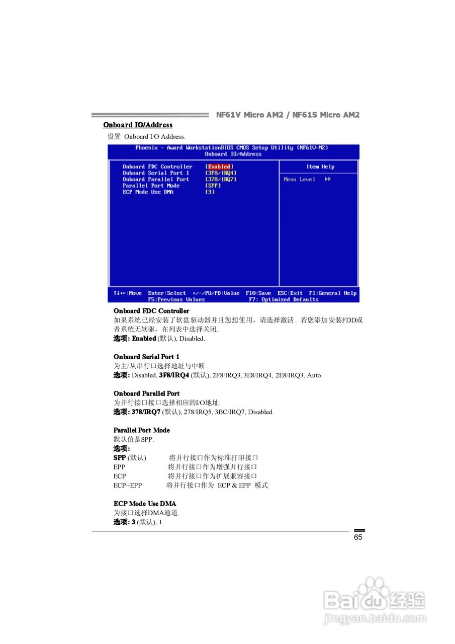 映泰NF61S Micro AM2型主板说明书:[7]