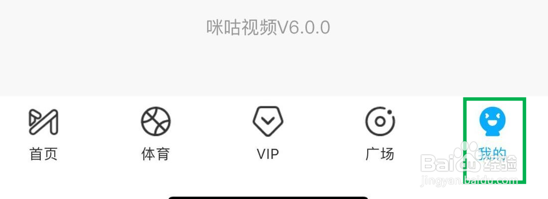 咪咕视频自动小窗播放在哪里关闭