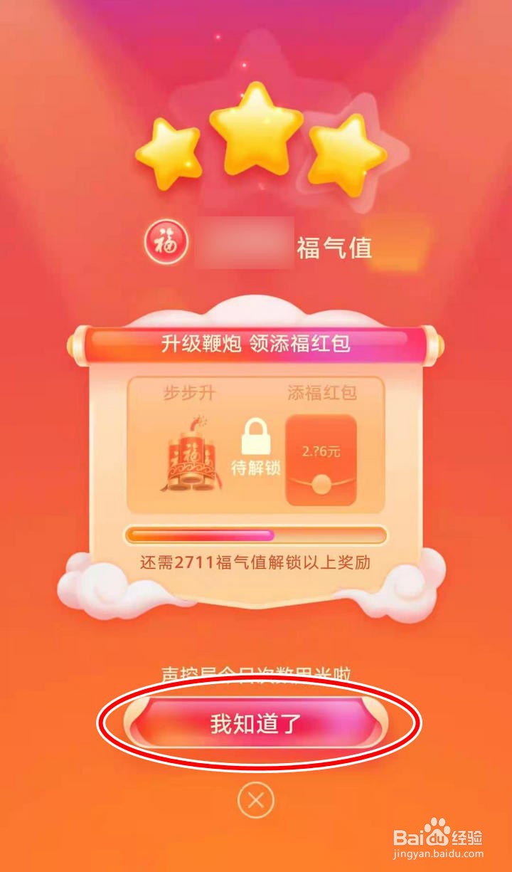 如何玩支付宝打年兽声控局