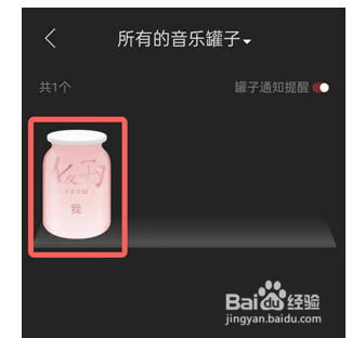 网易云删除音乐罐子方法分享
