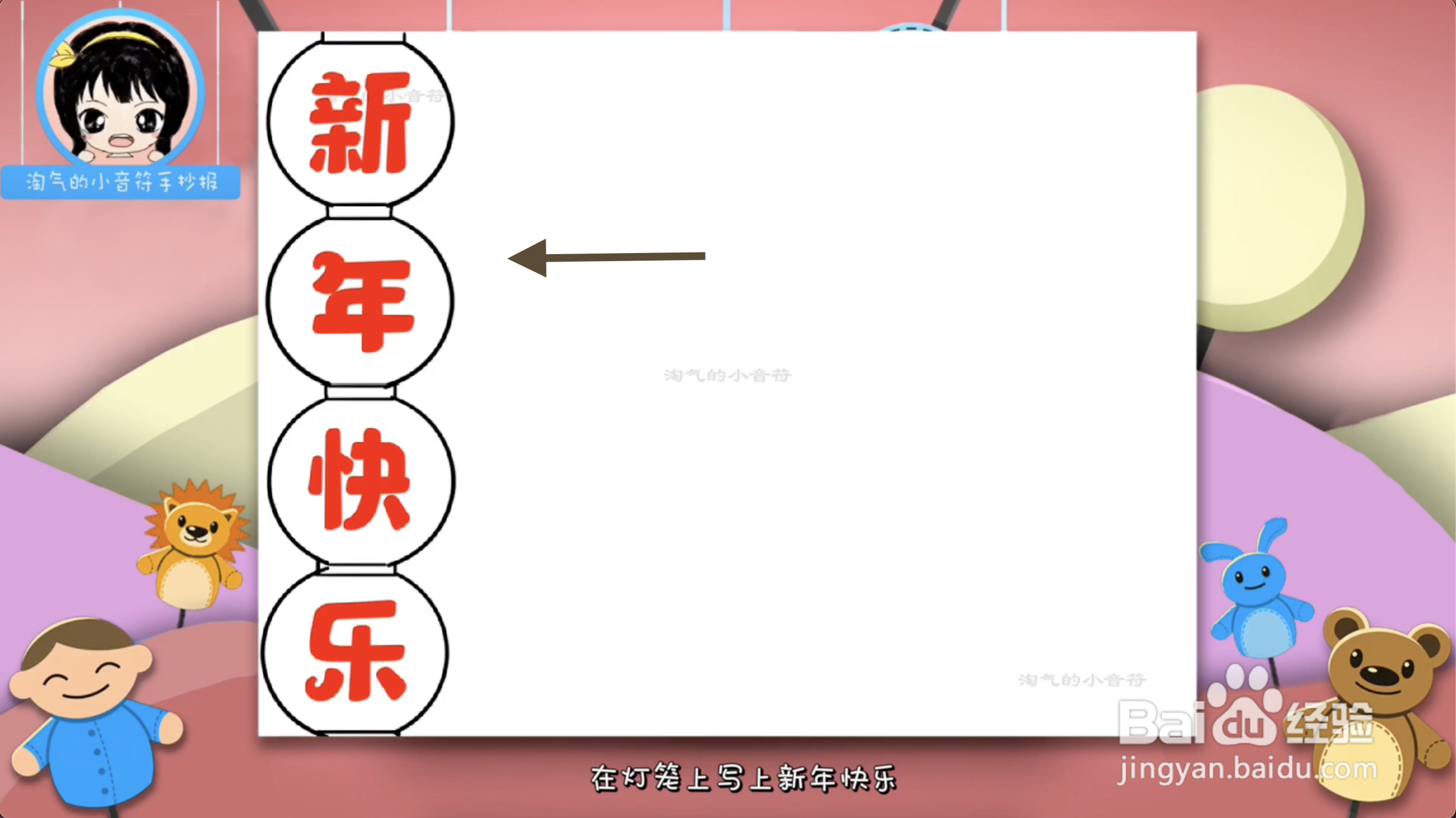 怎么画新年快乐手抄报四年级