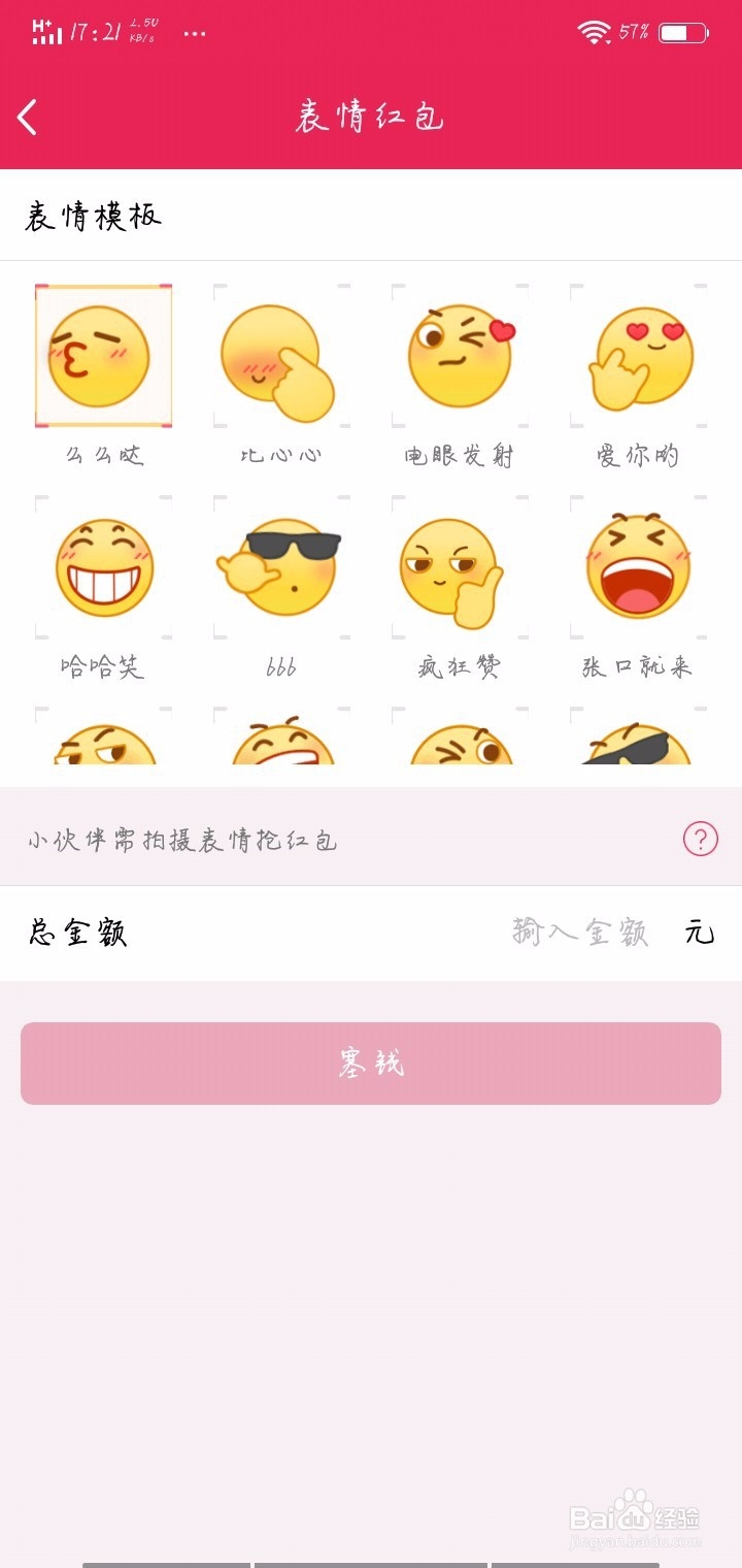 QQ怎么发红包