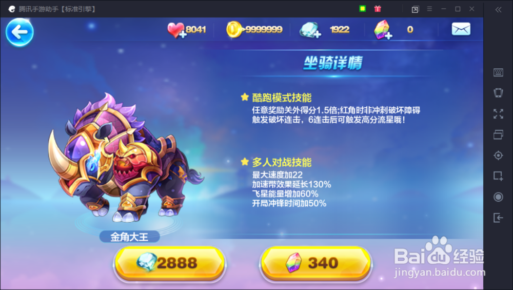 天天酷跑暗夜零怎么搭配比较好