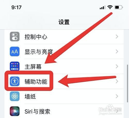 苹果13pro高刷新率在哪里设置