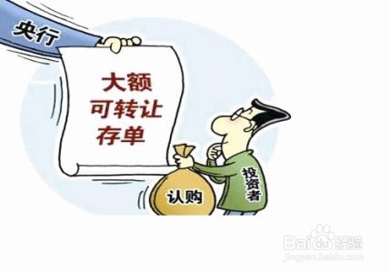 银行大额存单涨息后原来买的大额存单应如何办