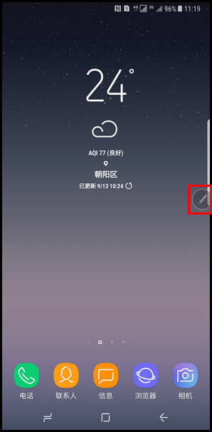 Samsung Galaxy Note8 SM-N9500/N9508如何隐藏S Pen浮动图标?(Android 7.1.1)