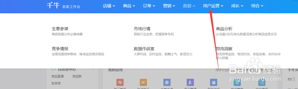 淘宝商家如何创建店铺派样活动