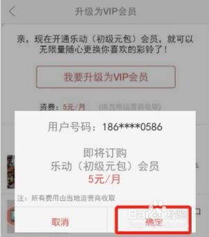 如何订购乐动业务