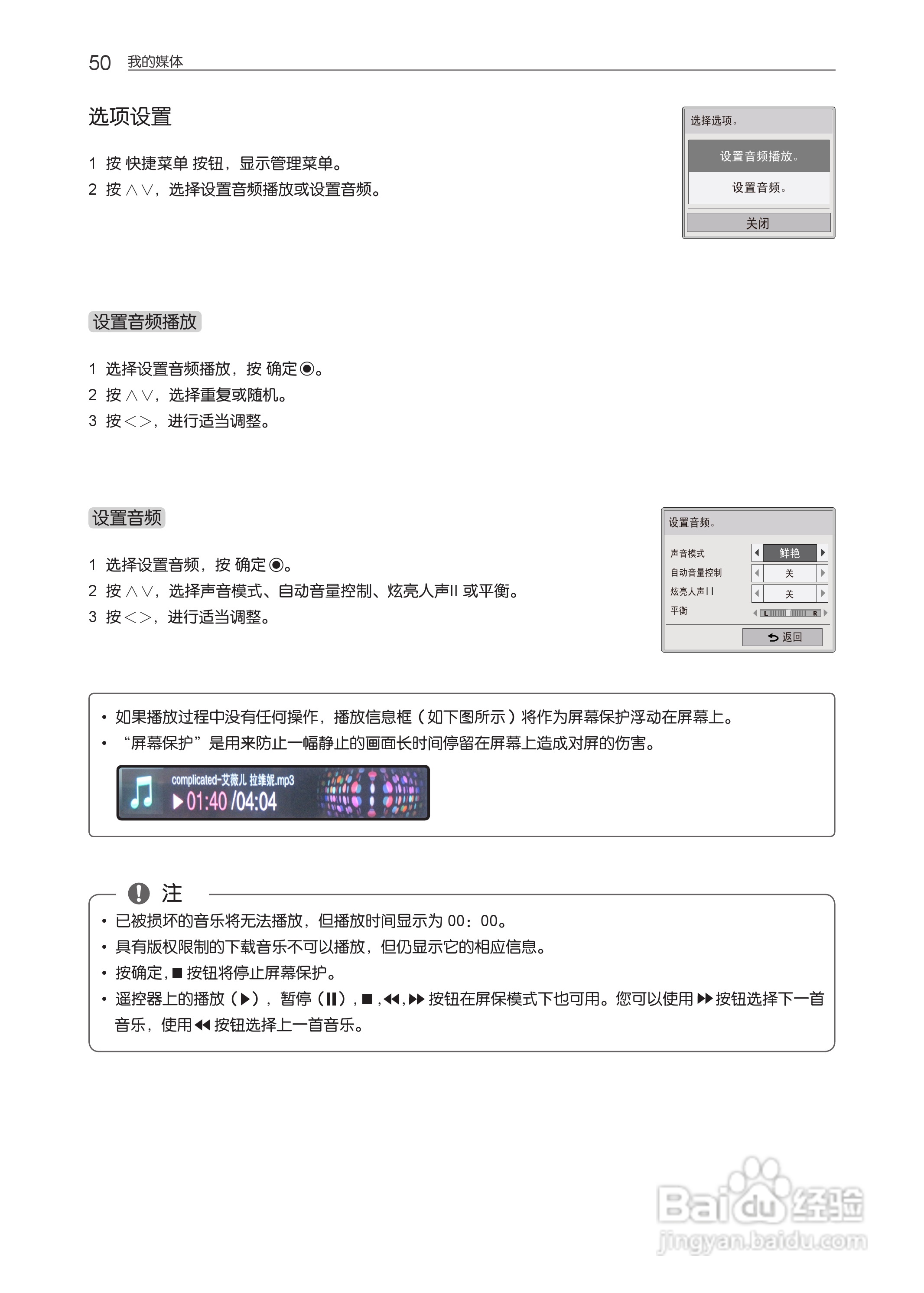 LG 55LM4600-CC液晶彩电使用说明书:[6]
