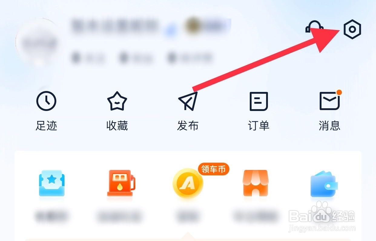 汽车之家APP如何开启文章小图模式