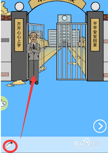 我进不去学校了游戏第18天攻略
