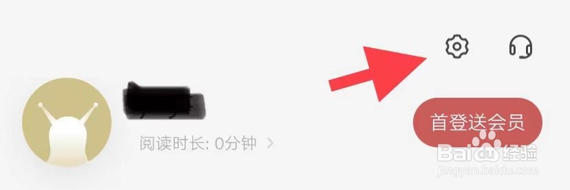 网易蜗牛读书如何免流量阅读