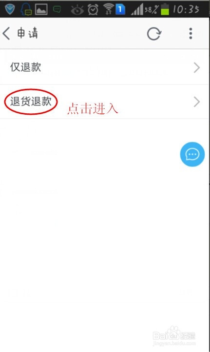 淘宝网如何对不满意的商品退货退款