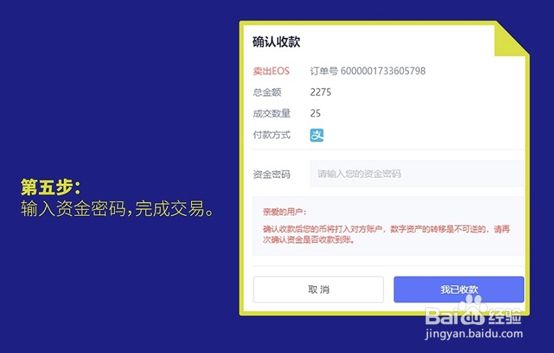 如何用法币在YEX快速购买和卖出数字货币？