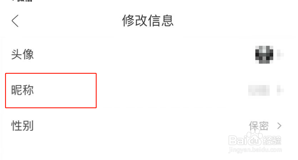人民日报APP个人昵称怎么修改