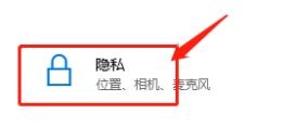 怎样开启电脑相机访问权限？