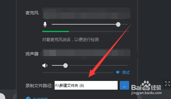 钉钉视频会议在哪查看录制视频